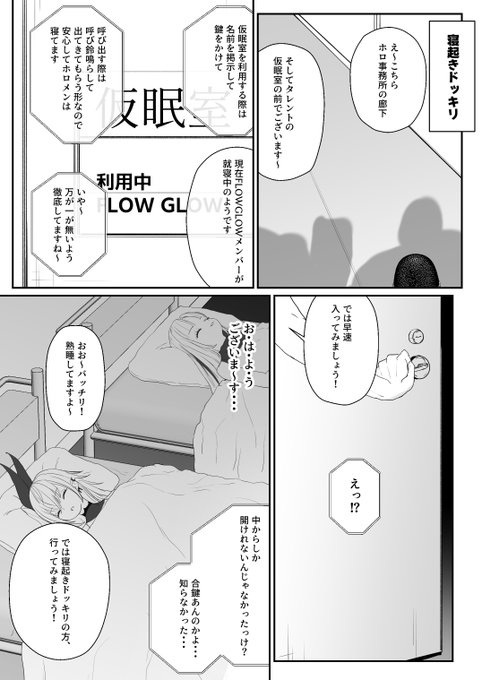 事務所のflgl仮眠室? 