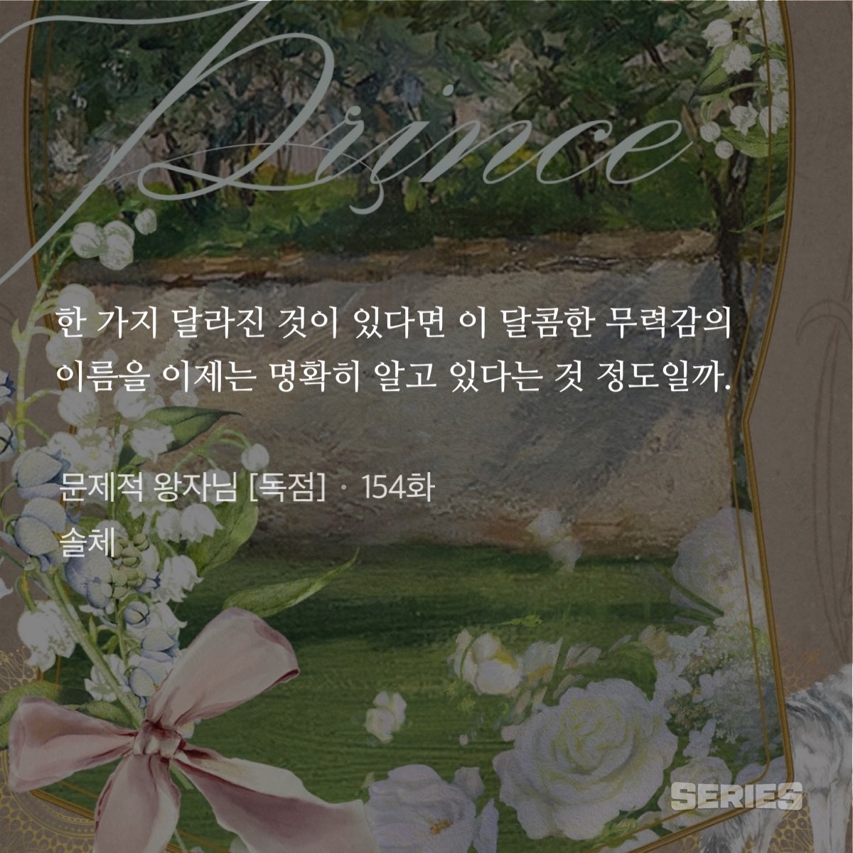 dolce_herhardt's tweet photo. 달콤한 무력감
달콤한 패배감
달콤한 자조

솔체의 사랑은 어떤 형태든 다디단가봐.. https://t.co/t9hum1TWdJ