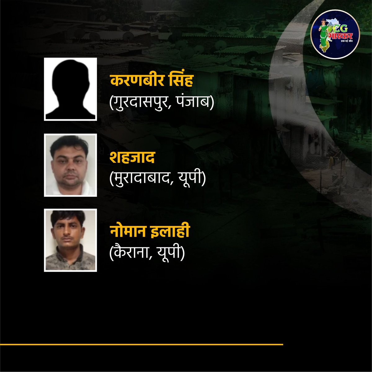 CgBhaskarNews's tweet image. देश के वो 11 गद्दार जो पाकिस्तानी जासूसी के आरोप में हुए गिरफ्तार !

#CgBhaskar #IndianTraitors #SpyArrest #PakistanSpyNetwork #NationalSecurity #SpyScandal #AntiIndiaActivities #DefenseLeak #BreakingNews #Nifty50 #TigerShroff #AliKhanMahmudabad #CannesFilmFestiva #PareshRawal
