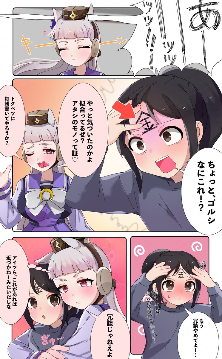 ゴルトレ♀

"のちに知ることになる"の部分 