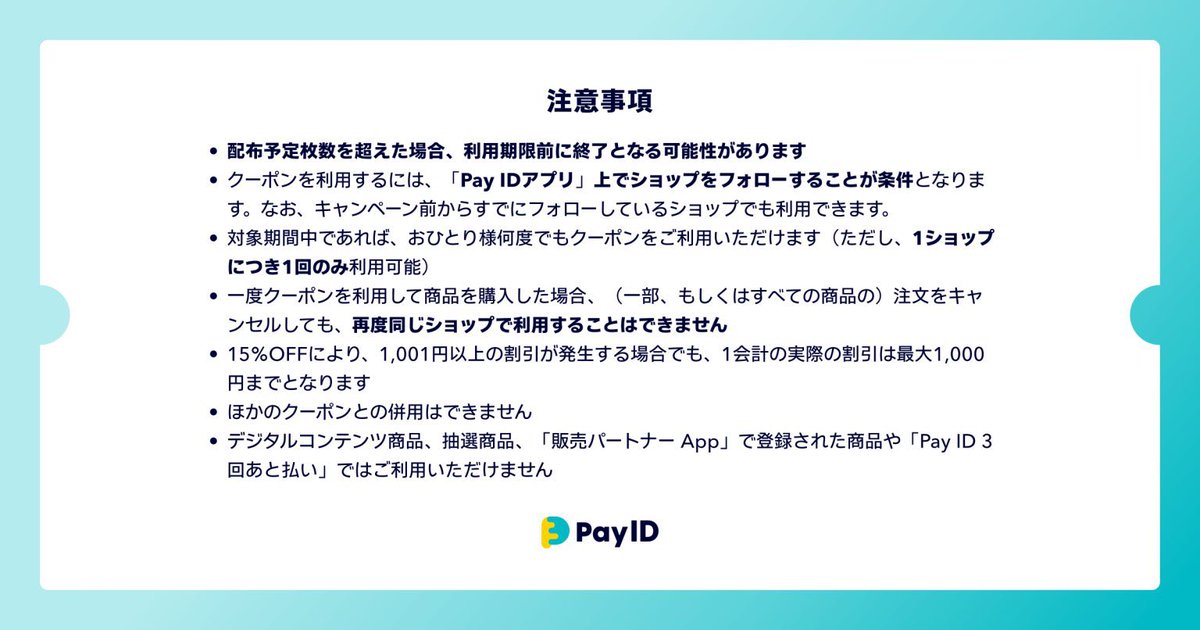 🏡5/23Fri〜5/25Sun🏡

【Pay IDアプリ限定】フォロー割キャンペーン‼︎

ショッピングアプリ『Pay ID』で『TEMPO』をフォローしていただくと15%OFFクーポン(上限1,000円)がご利用いただけます！

クーポンコード『payid2505』を購入画面でご入力し是非ご利用ください！

#PayIDフォロー割