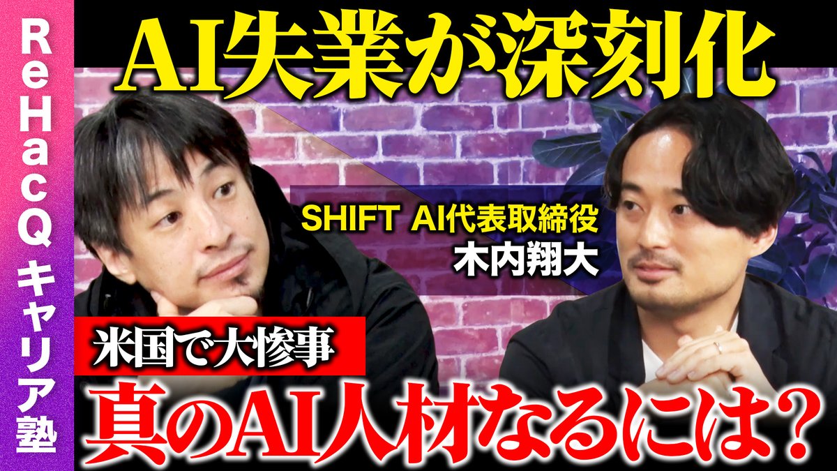 ReHacQ 【公式】 on X