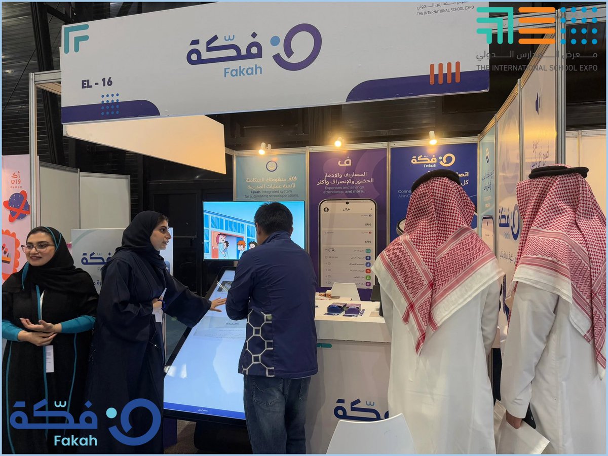 #سكول_اكسبو في نهاية اليوم الأول من #معرض_المدارس_الدولي <a href="/SchoolexpoSa/">Schoolexposa</a> 
الإقبال كان يرفع المعنويات! 
متحمسين لزيارتكم لترون كيف منصة "فگة" تسهّل إدارة المدارس بنظام رقمي موحد.
📍 جناحنا رقم: EL -16
 #رؤية_السعودية_2030  #فگة
 #سكول_اكسبو #schoolexposa
