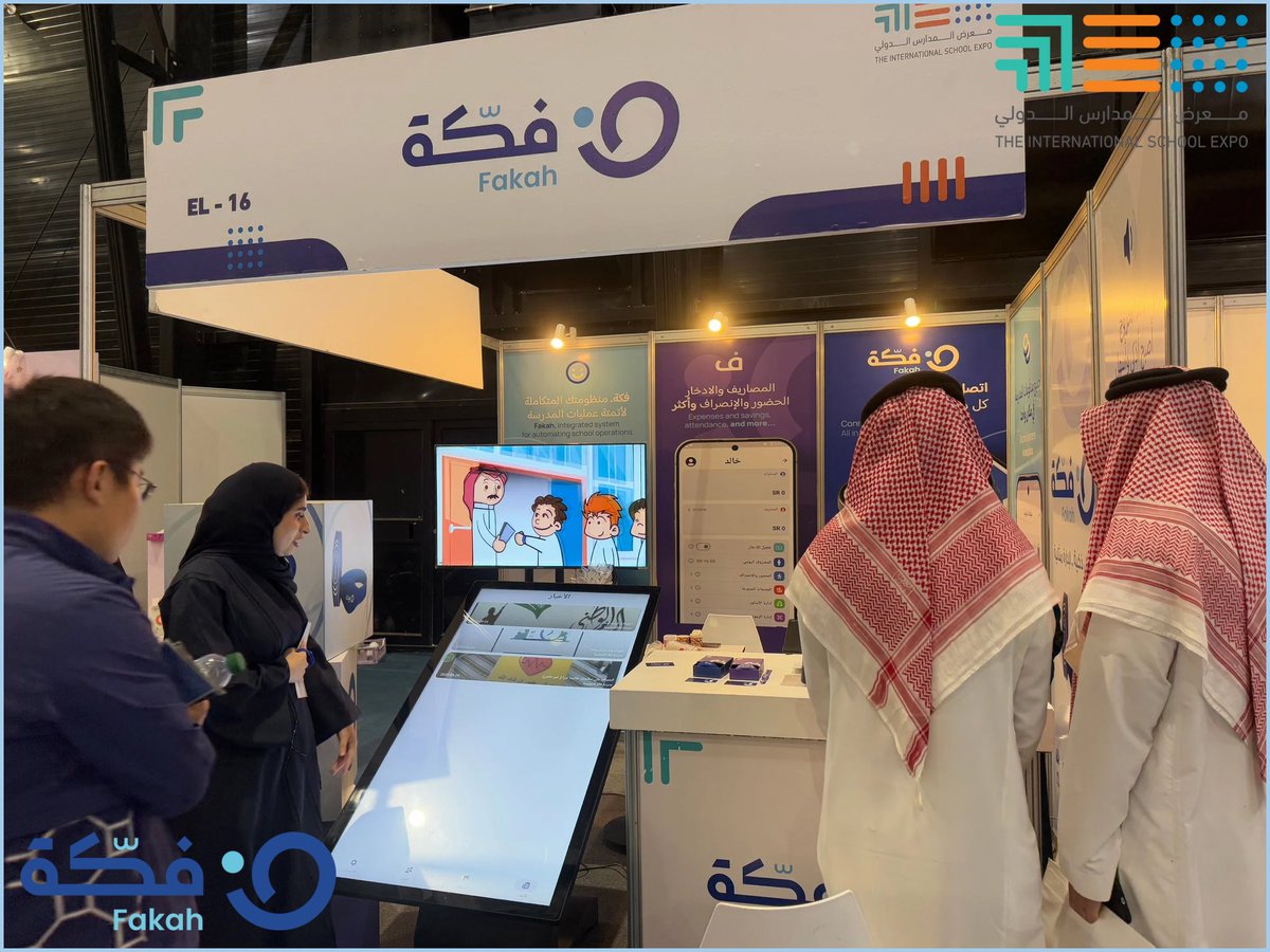 FakahTech's tweet photo. #سكول_اكسبو في نهاية اليوم الأول من #معرض_المدارس_الدولي @SchoolexpoSa 
الإقبال كان يرفع المعنويات! 
متحمسين لزيارتكم لترون كيف منصة "فگة" تسهّل إدارة المدارس بنظام رقمي موحد.
📍 جناحنا رقم: EL -16
 #رؤية_السعودية_2030  #فگة
 #سكول_اكسبو #schoolexposa https://t.co/zkGDQucxos