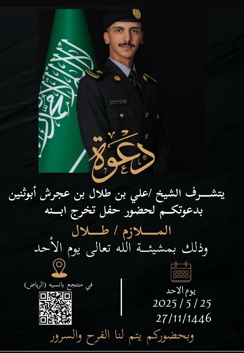 مطلق بن درعان بن ربان أبوثنين 🇸🇦 tweet media