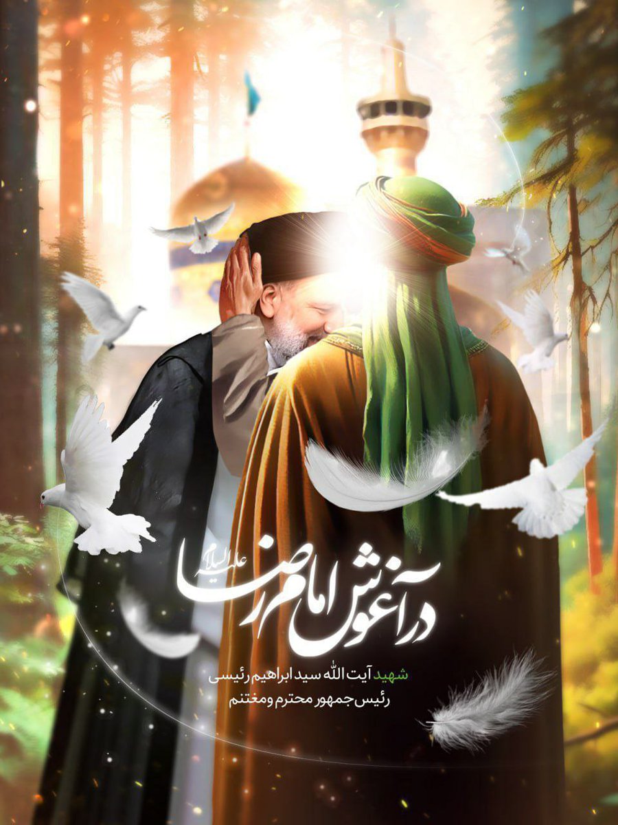 nsm_1373's tweet image. شهید رئیسی الآن دیگر زنده‌تر از همیشه است...
این ما هستیم که خوابیم...
حضرت علی علیه‌السّلام، امام اوّل شیعیان فرموده: مردم خواب هستند وقتی از دنیا می‌روند، بیدار می‌شوند...
#Raisi
#شهید_رئیسی