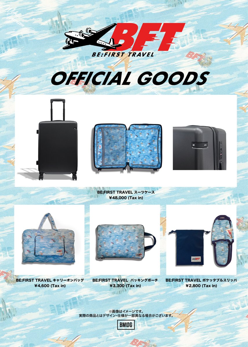 使用1回のみ BMSG x ace キャリーケース スーツケース 数量限定販売品