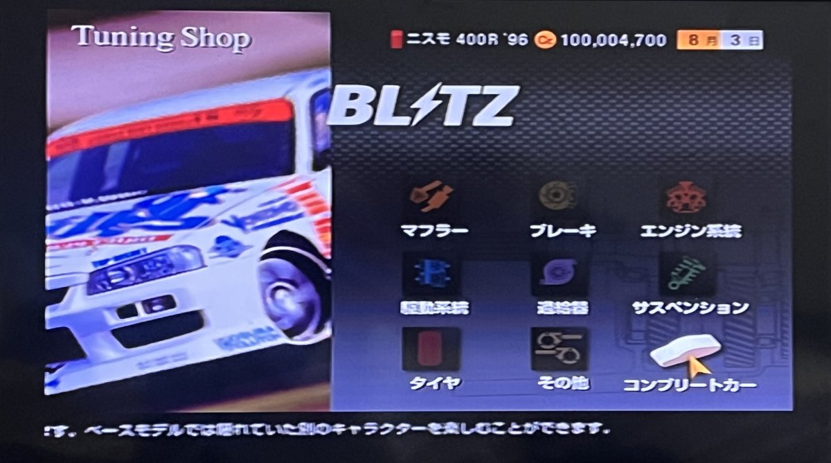 GT史上一番の神ゲーたる所以
現代のGTに足りてないのはこういう思想