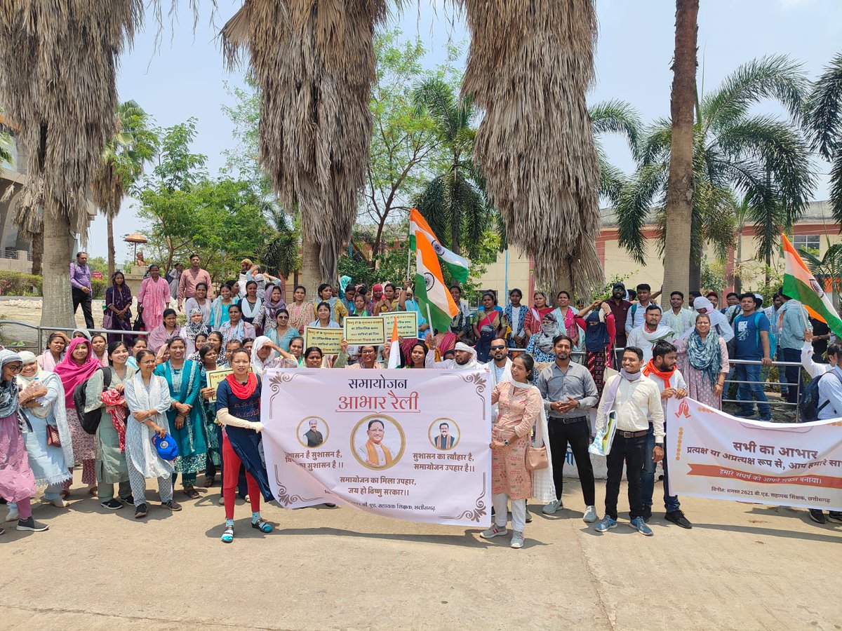 समायोजन हेतु धन्यवाद 🙏🏻
 छत्तीसगढ़ सरकार
<a href="/vishnudsai/">Vishnu Deo Sai</a>
<a href="/ChhattisgarhCMO/">CMO Chhattisgarh</a>
<a href="/BJP4CGState/">BJP Chhattisgarh</a> 
छत्तीसगढ़ सरकार
छत्तीसगढ़ सरकार
छत्तीसगढ़ सरकार
छत्तीसगढ़ सरकार
छत्तीसगढ़ सरकार
छत्तीसगढ़ सरकार
छत्तीसगढ़ सरकार
छत्तीसगढ़ सरकार
छत्तीसगढ़ सरकार
छत्तीसगढ़ सरकार
छत्तीसगढ़ सरकार
#सुशासन_की_सरकार