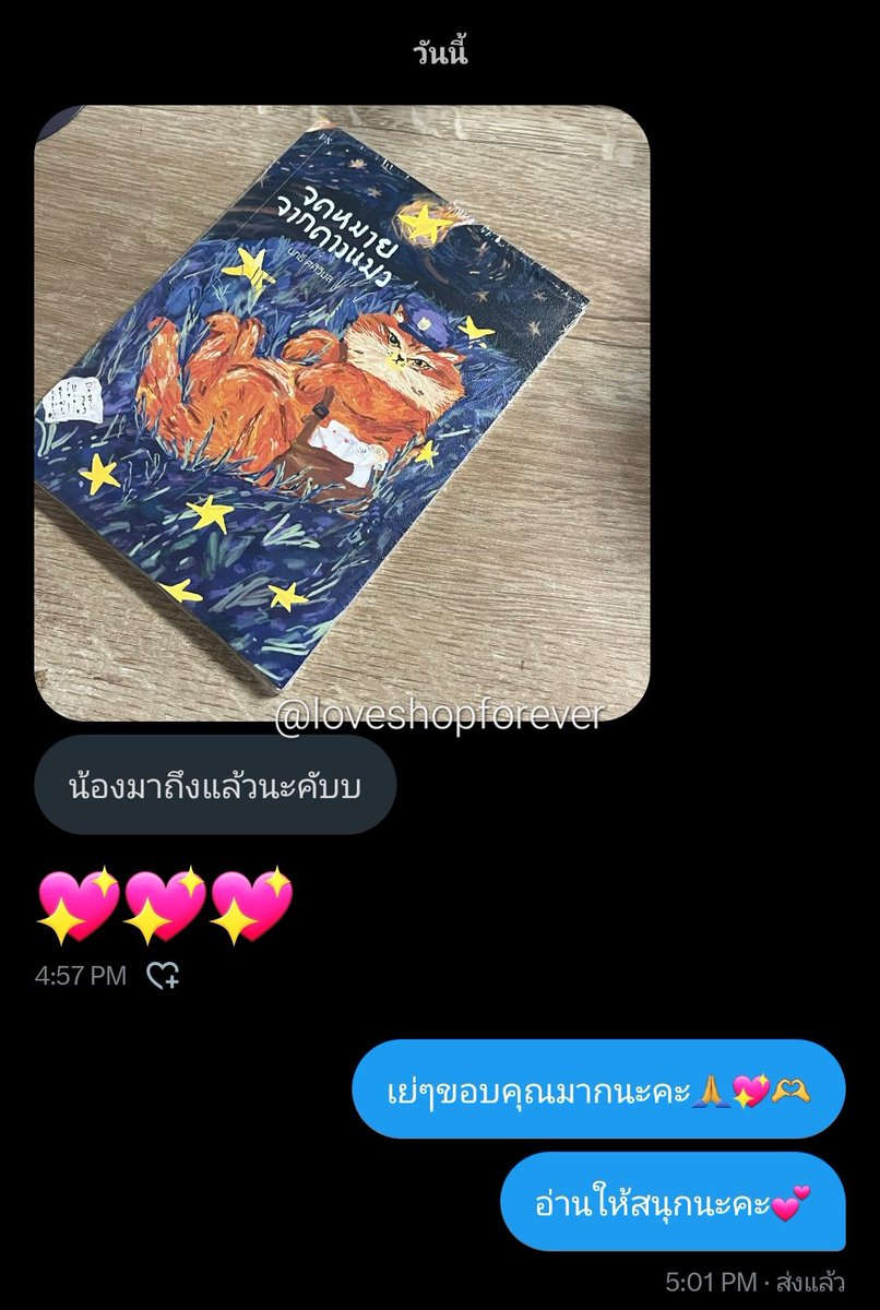 loveshopforever's tweet photo. น้องถึงแบ้วว ขอบคุณมากนะค้าาา🙏🎀🫶
#รีวิวforever https://t.co/KzJ9Gxxp2c