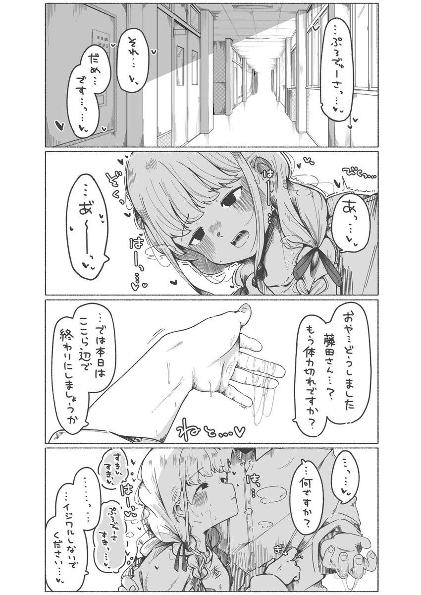 僕は健全だと思ってます 