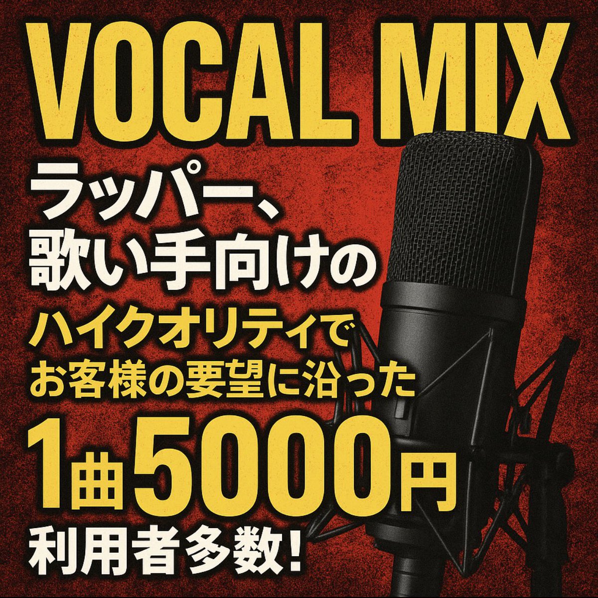 eyample2's tweet photo. ボーカルミックス・マスタリング
vocalmix
masteringまで1曲¥5,000で承ります。

例の楽曲はhiphop/drill musicになりますがジャンル問わず要望に応えられるよう対応いたします。
戻しも受け付けておりますので満足のいく作品が届けられるようサポートします。
興味がある方はお気軽にご連絡ください。
そのまま友達になれたら嬉しいです🎤

#vocal 
#vocalmix
#mixing
#mastering
#ボーカルミックス
#マスタリング
#dtm
#hiphop
#rapper
#歌い手