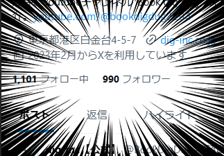 本日最後のお仕事🤭 
#何がとは言わない 
 お蔭様であと10人...
皆様よろしくお願いいたします！
そして、本日も1日お疲れさまでした！！

＃企業がお疲れ様を言い合う
#企業公式相互フォロー