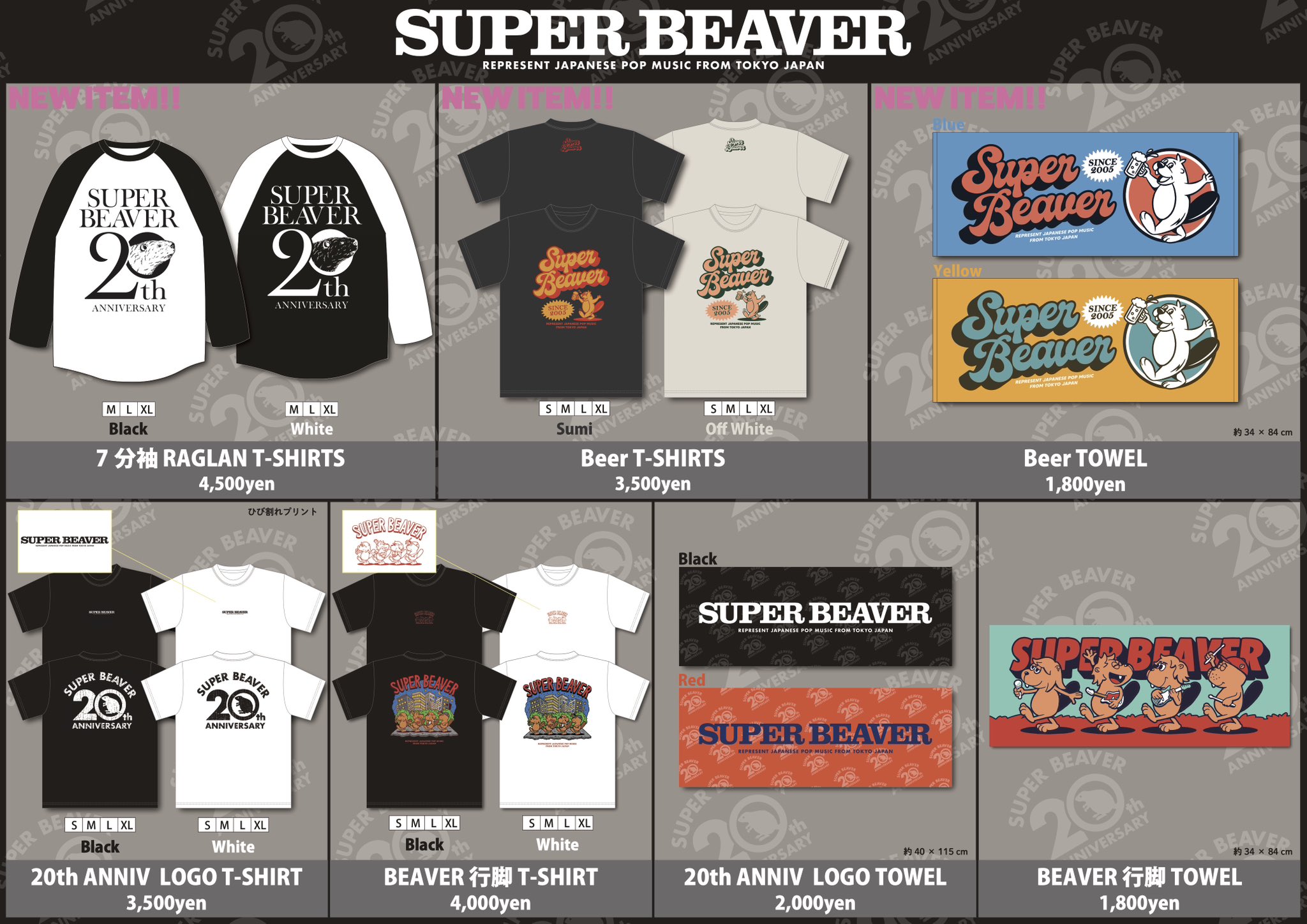SUPER BEAVER on X: 