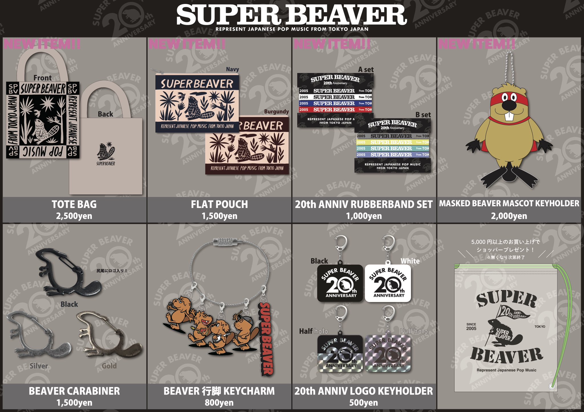 SUPER BEAVER on X: 