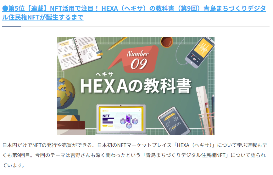 yoshino | 未来アクセラレート tweet media