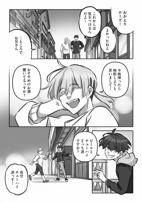 大きくてモスモスの脱走モスを探す話(5/5) 