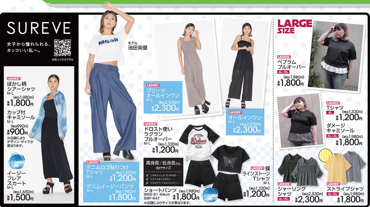 アベイル@しまむらグループ on X