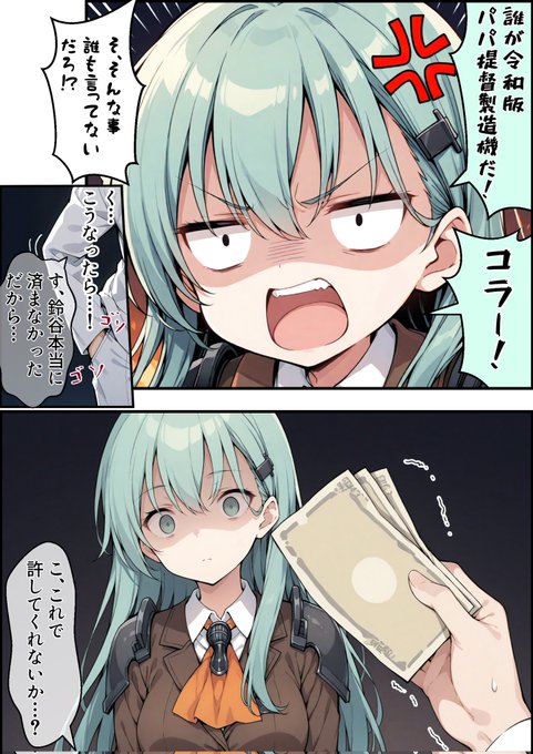 うーたん2(@uDWE88tXP399418) さんのマンガ一覧 : 29ページ目