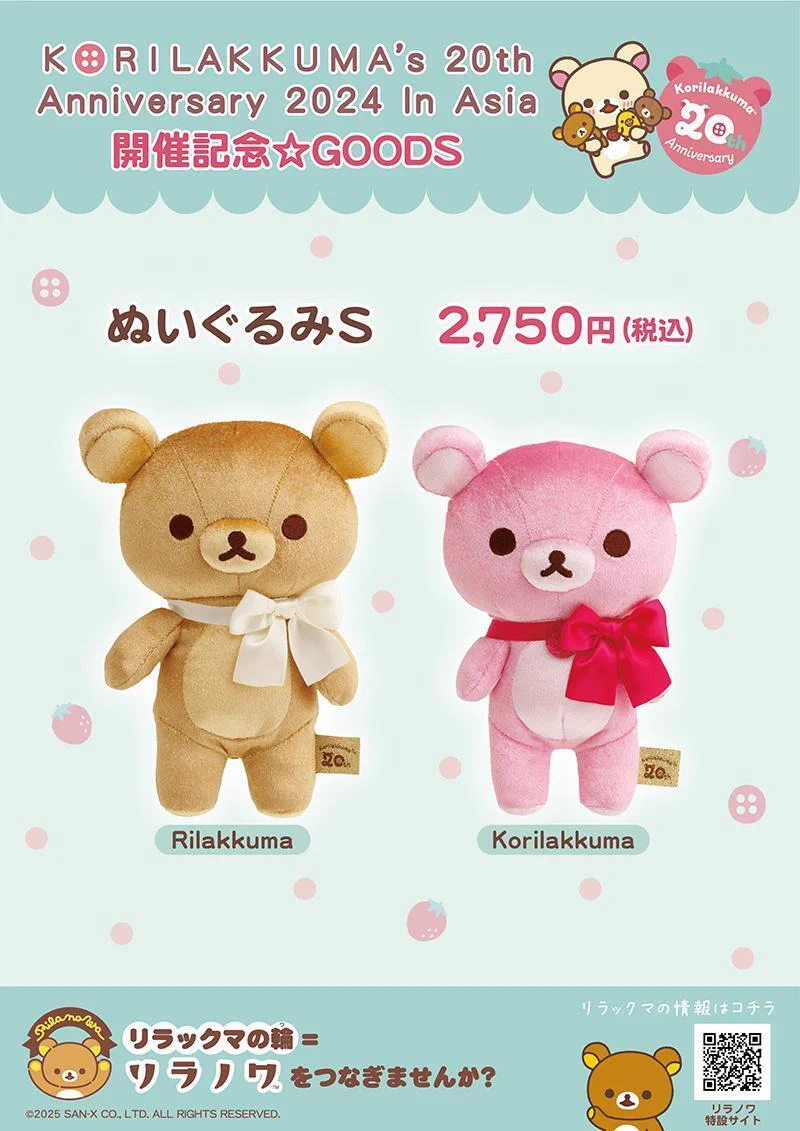 NMIXX リリー　サイン入り　くま　ぬいぐるみ GrdvaOWbcAATrAn?format=webp&