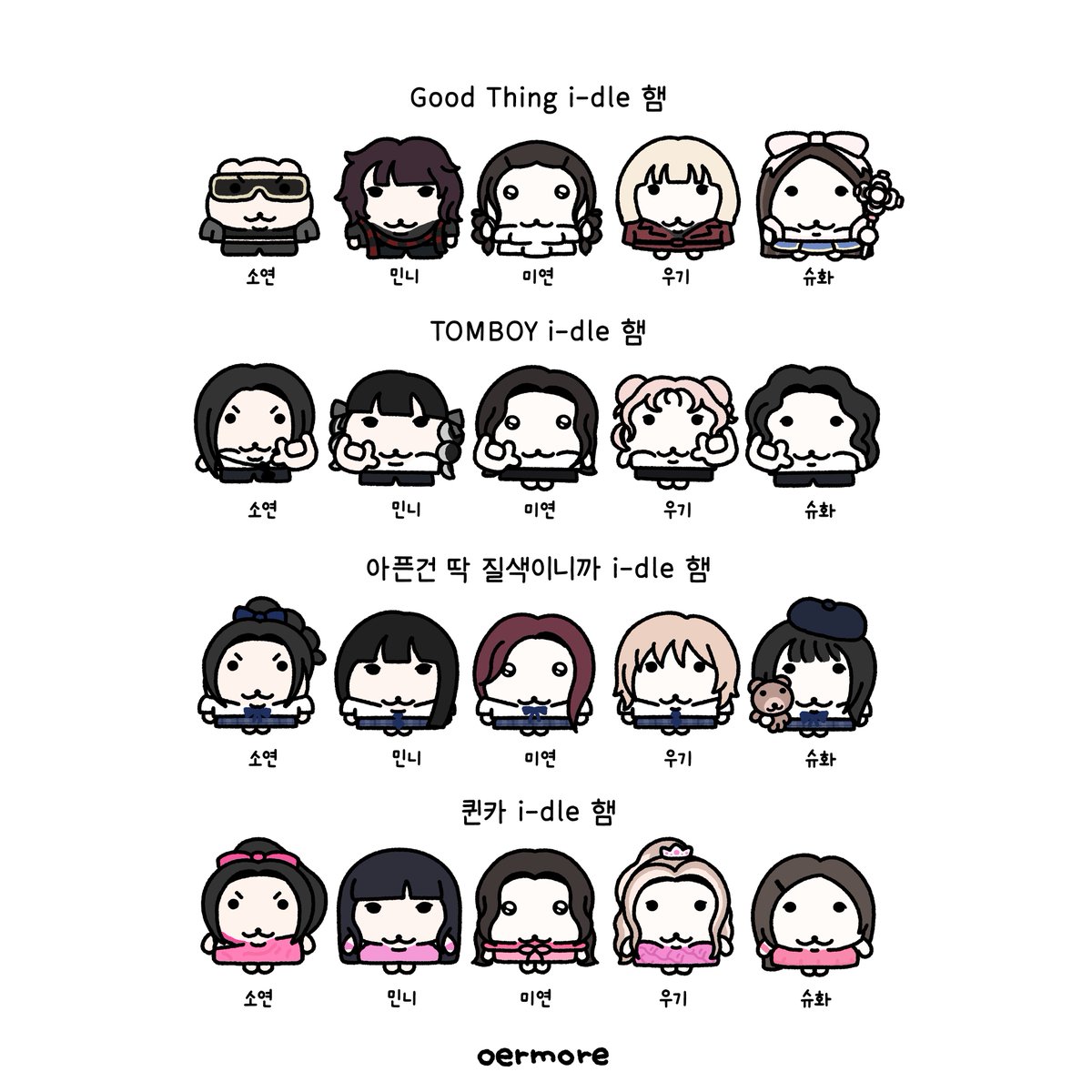 🐹 얼렁뚱땅 i-dle 프사 공유!
💭 #아이들 이 햄이 됐어!

#idle #Good_Thing 

🏠 m.blog.naver.com/oermore/223873…