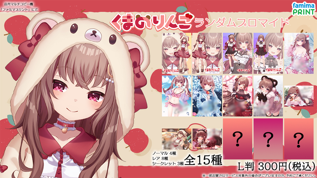 ✩.*˚きくまこりん！✩.*˚ 小熊りん🧸💖【CUBΣLIC】 on X: 