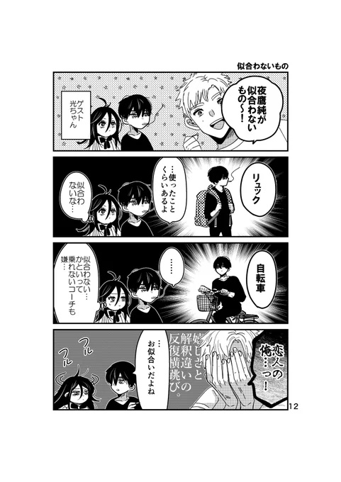よだつか🦅☀️
ヨダジュンに似合わないもの～! 
