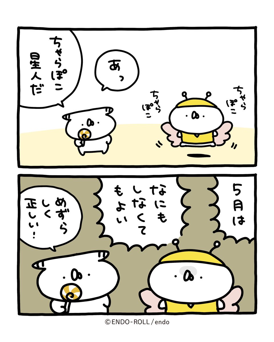 ちゃらぽこ🧚 #うさていマンガ 