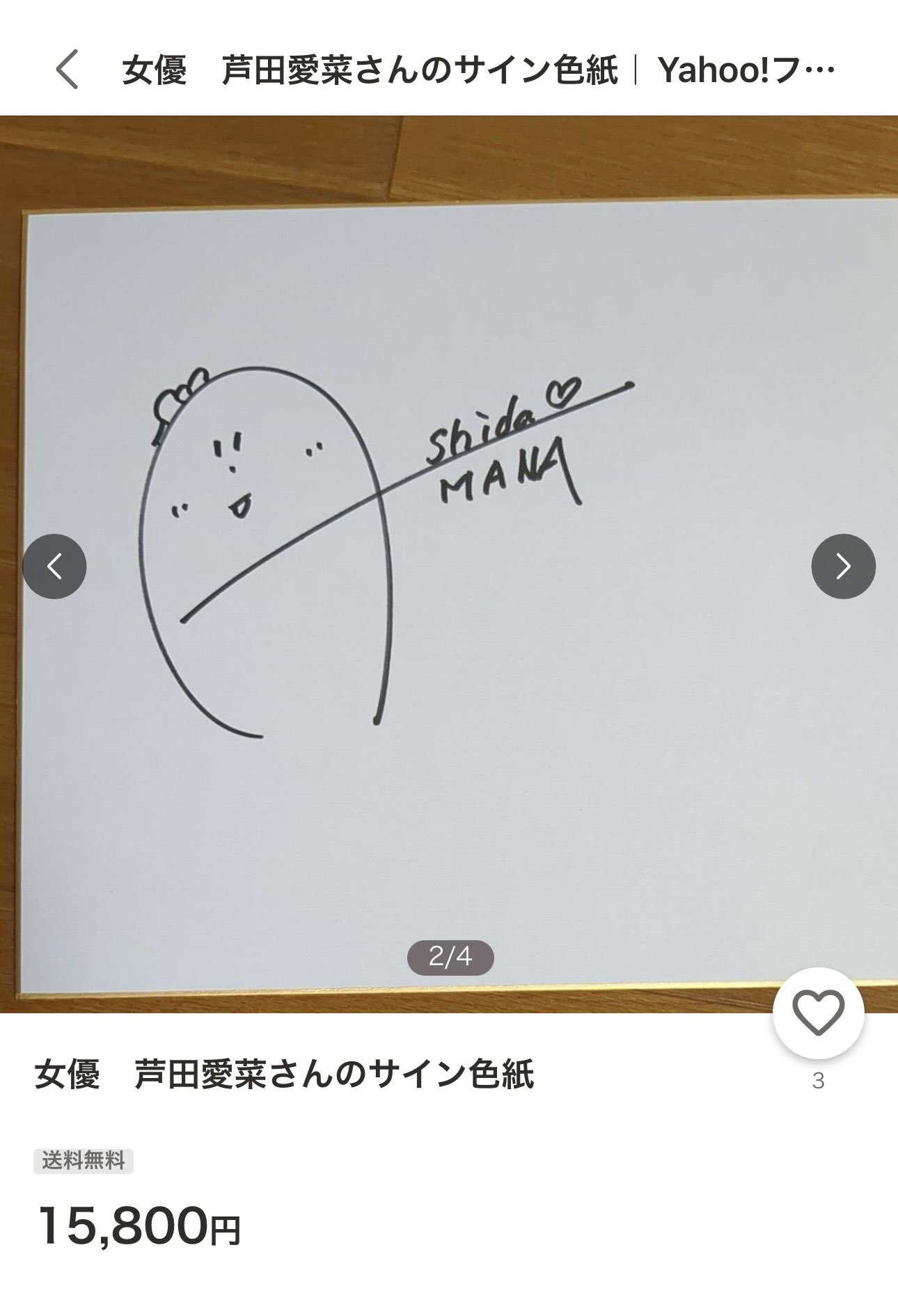 うーたん🌈大女優芦田愛菜さま命 on X: 