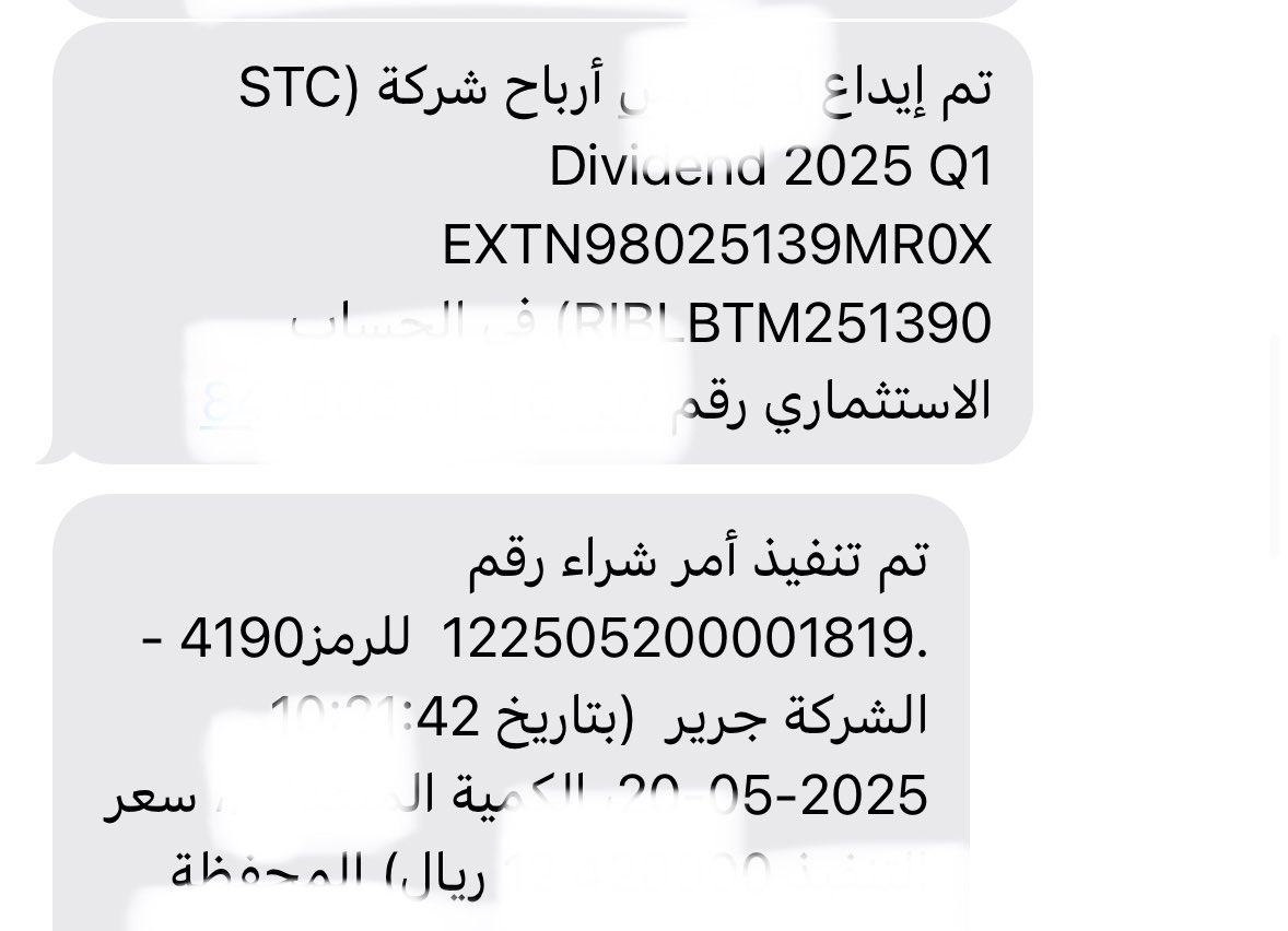إيداع ثم شراء 😎
من أجمل اللحظات للمستثمر هي لحظة استلام الأرباح ولكن الأجمل منها هو إعادة استثمارها فورًا في فرص جديدة. 
ربح اليوم هو وقود لاستثمار الغد.
منتظر عوائد جرير وأرامكو لإعادة استثمارها في شركة نمو.
القاعدة: كل ريال يدخل، يشتغل لريال ثاني.
 استثمر، ثم استثمر.
#توزيعات
