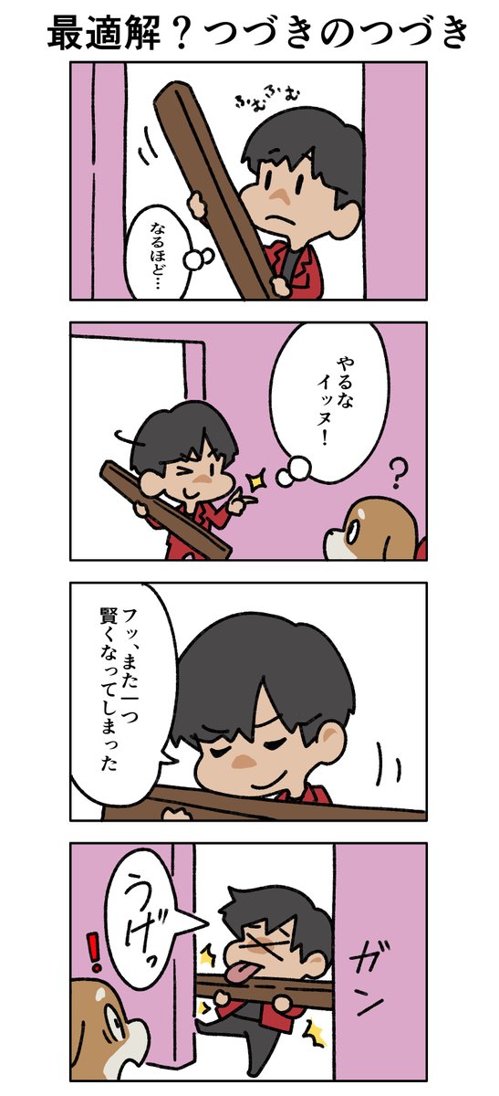 BATTLE OF TOKYO「 覚醒のルプス 」 公式 (@lupus_webtoon) on Twitter photo \\📢✨「 #覚醒のルプス 」四コマ漫画🤗//
梅雨入りもまだなのに近頃除湿機に水がたまるのが早いです😣💦今後更に湿度が上がるのかと思うと憂鬱ですね☔
ルプス…学んでない😅
本編とは違ったキャラクター達のコミカルな一面をぜひお楽しみください❗
#ROWDYSHOGUN
<a href="/BattleOfTokyo/">BATTLE OF TOKYO</a>
#THERAMPAGE \\📢✨「 #覚醒のルプス 」四コマ漫画🤗//
梅雨入りもまだなのに近頃除湿機に水がたまるのが早いです😣💦今後更に湿度が上がるのかと思うと憂鬱ですね☔
ルプス…学んでない😅
本編とは違ったキャラクター達のコミカルな一面をぜひお楽しみください❗
#ROWDYSHOGUN
<a href="/BattleOfTokyo/">BATTLE OF TOKYO</a>
#THERAMPAGE
