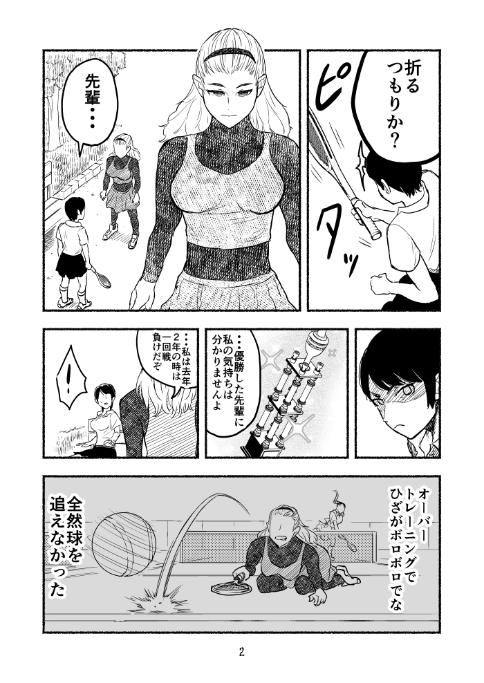 私を救ってくれた、クールで凛々しい先輩の話(1/1) 