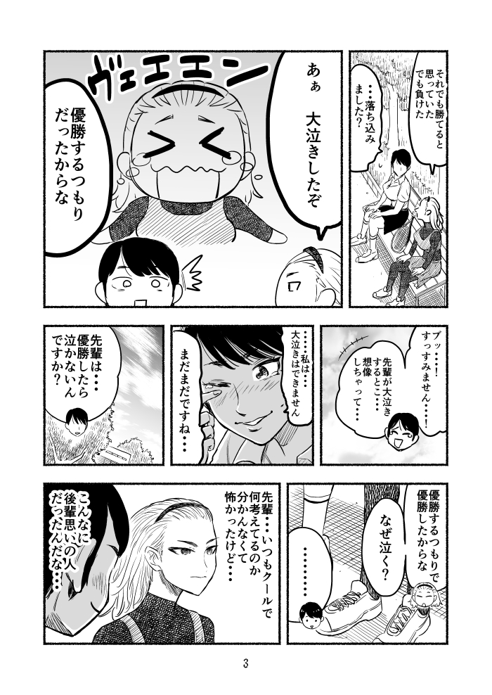 私を救ってくれた、クールで凛々しい先輩の話(1/1) 