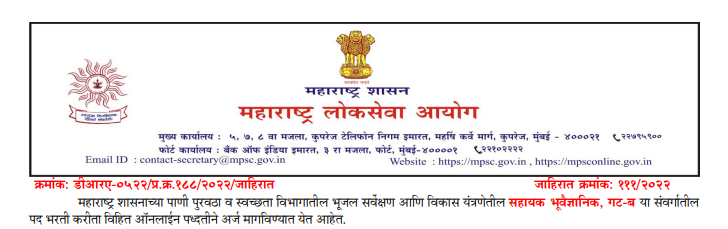 Geologistassomh's tweet photo. The result for GSDA exam (Advt. 110/2022, 111/2022, 112/2022 – held on 5 April 2025) is still pending.
Even the 2nd answer key hasn't been released.
This delay is unjust to aspirants!
@mpsc_office  must ensure timely updates.
#MPSC #GSDA #MPSC2025 #GeologistVoice https://t.co/Y1yyWYVg6Z