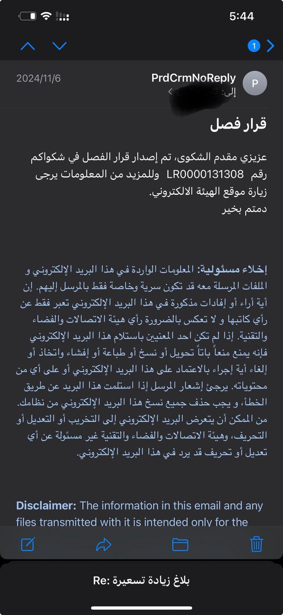 KtmanR07's tweet photo. @aalswaha 
اتمنى مراجعة الشكاوي والمكالمات بخصوص الشكوى المقدمة https://t.co/M31AG6nE97