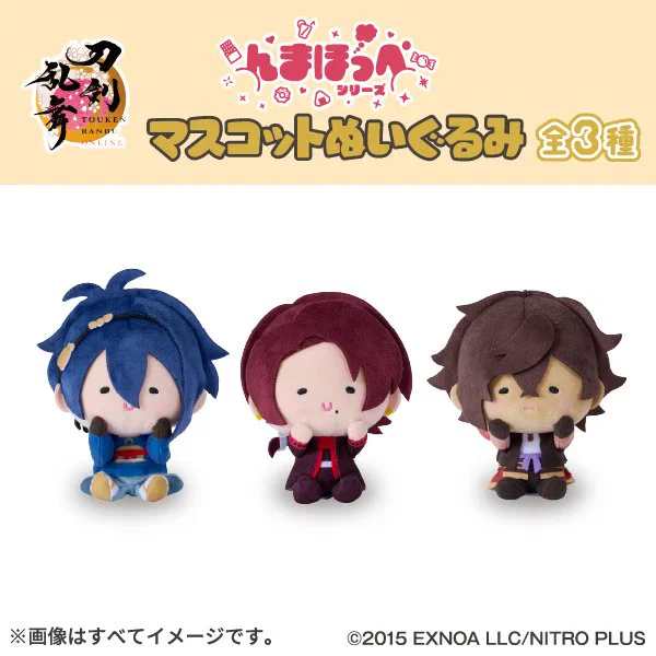 刀剣乱舞　んまほっぺ　マスコット　ファミリーマート　コンプリート GrdwvdBaYAASma1?format=webp&