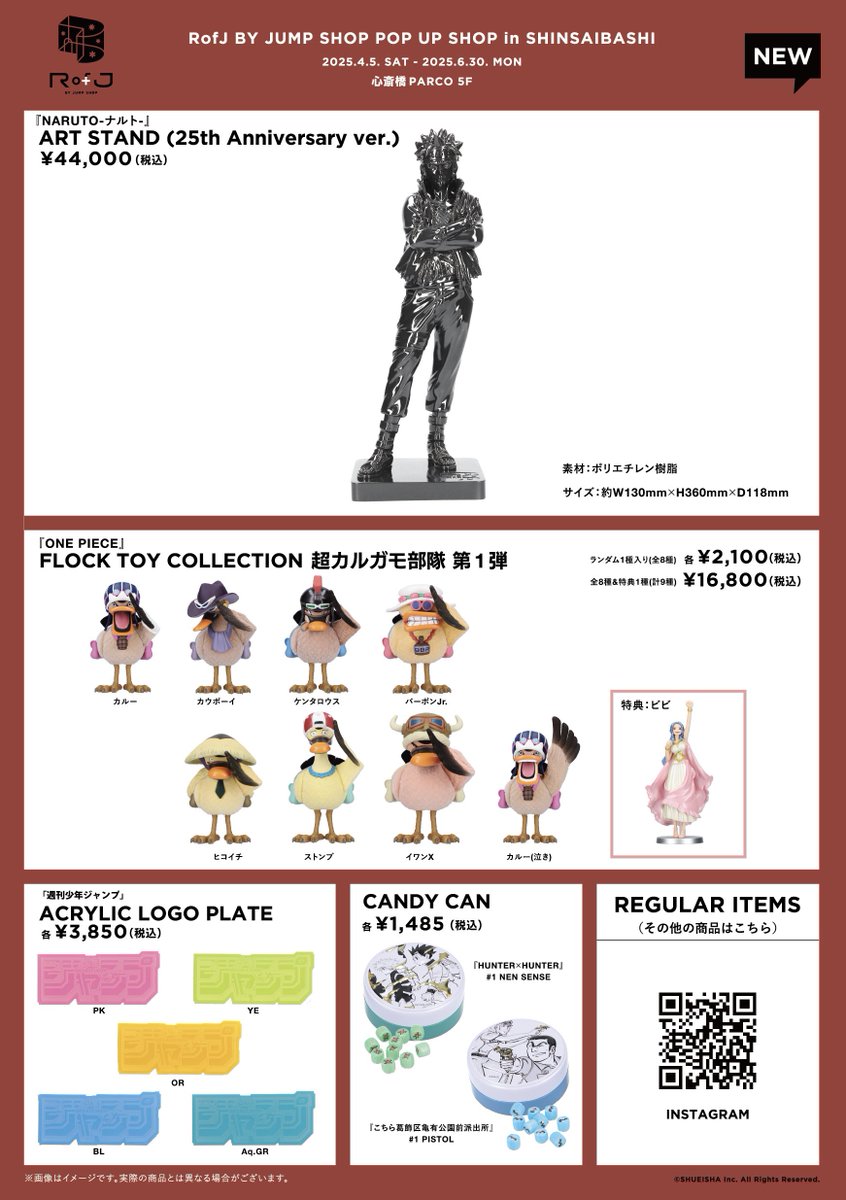 News POP UP SHOP 「RofJ BY JUMP SHOP」in SHINSAIBASHI 新商品