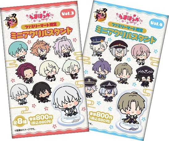 刀剣乱舞 ファミマ んまほっぺ ぬいぐるみ 三日月宗近 大倶利伽羅 セット コンビニチェッカー on X: