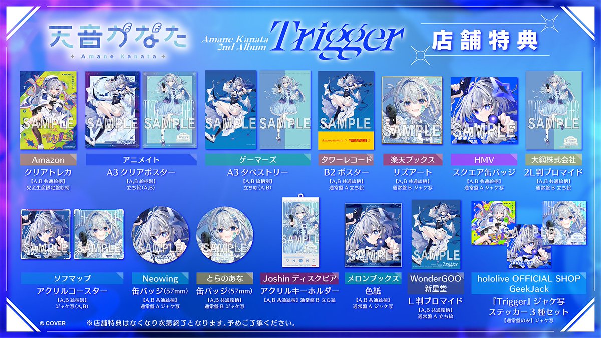 「数量限定 在庫処分セール」 天音かなた💫ホロライブ X / (@amanekanatach) その他