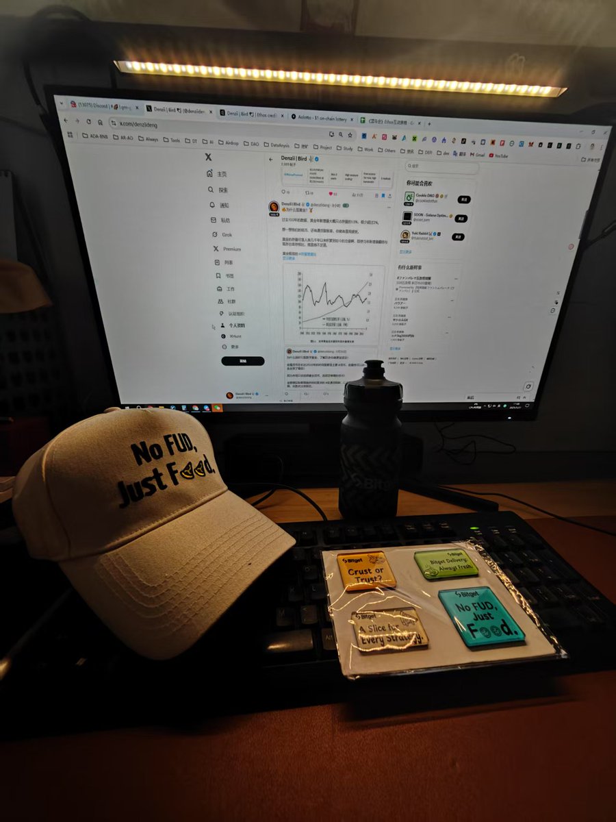 感谢 Bitget <a href="/bitgetglobal/">Bitget</a> 鸟哥 <a href="/NFTCPS/">鸟哥 | 蓝鸟会🕊️</a> #蓝鸟会  <a href="/lanniaohui/">蓝鸟会 | Bluebird🕊️</a>  在炎炎夏日、千里迢迢送上的礼物！

水壶解渴、帽子 遮阳、冰箱贴有型，妥妥实用主义！

说句实话，还是组织的力量大！

没有蓝鸟会这个强大组织，咋可能有这福利！
没有鸟哥等一帮大佬的无私分享，一人咋可能持续进步！

#BTC #Crypto