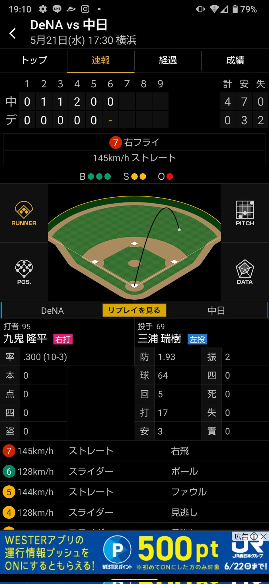 さむらいじゃぱーん様　ZETT スパイク プロステイタス 27.5 九鬼隆平選手 さむらいじゃぱーん様 ZETT スパイク プロステイタス 27.5 九鬼