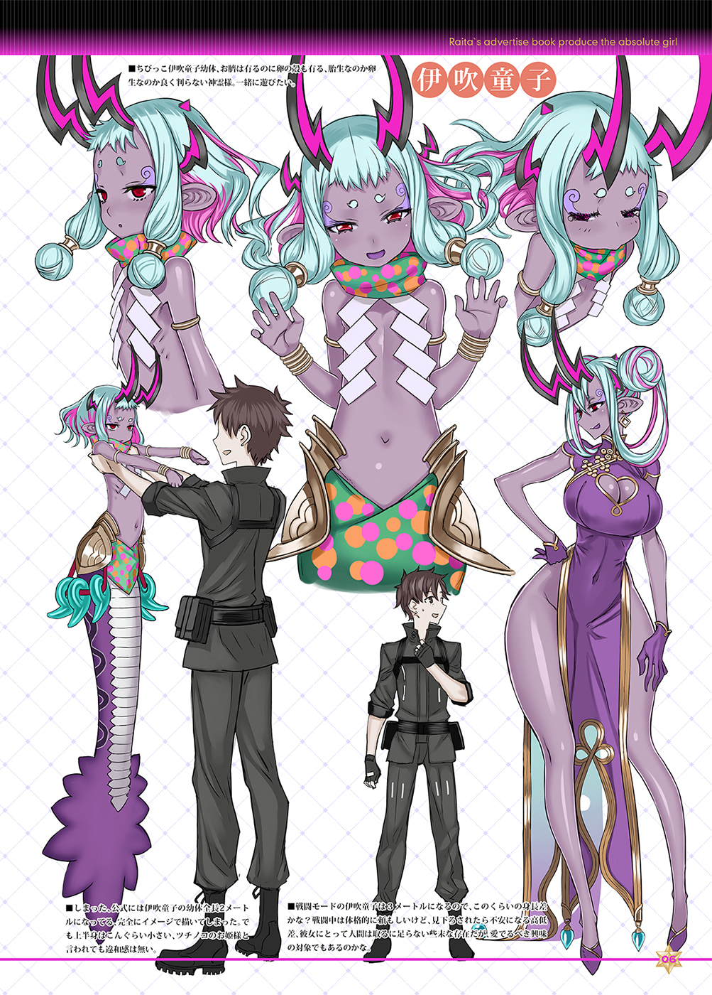 バーサーカー/伊吹童子 ライクトロンバスタオル 本庄雷太展 バーサーカー/伊吹童子 ライクトロンバスタオル 本庄雷太展