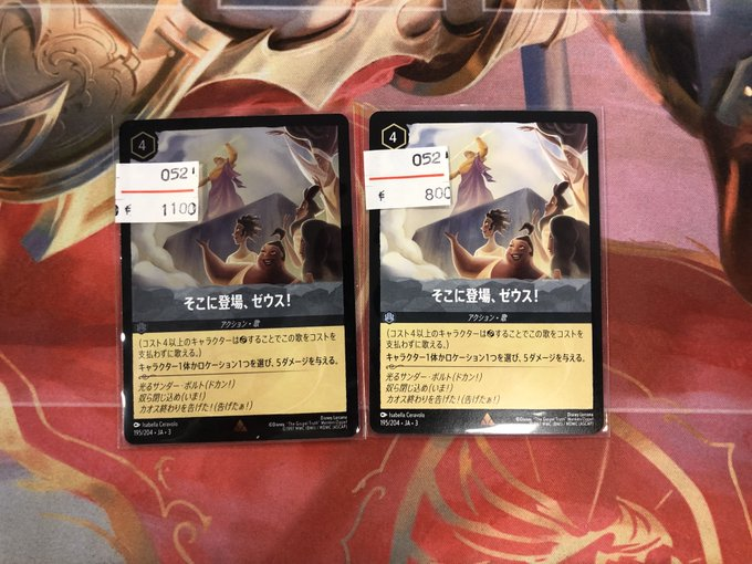 ロビンフッドそこに登場ゼウス