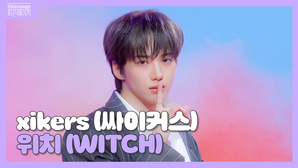 contentsvillage's tweet image. [LIVE | 4K] xikers (싸이커스) - 위치 (WITCH) [EP.7] | 리슨페이지 시즌2 뮤직 클립 Listenpage Music Clip

🔗 youtu.be/FhKoXCRWXis

#리슨페이지 #Listenpage 
#xikers #싸이커스 @xikers_official