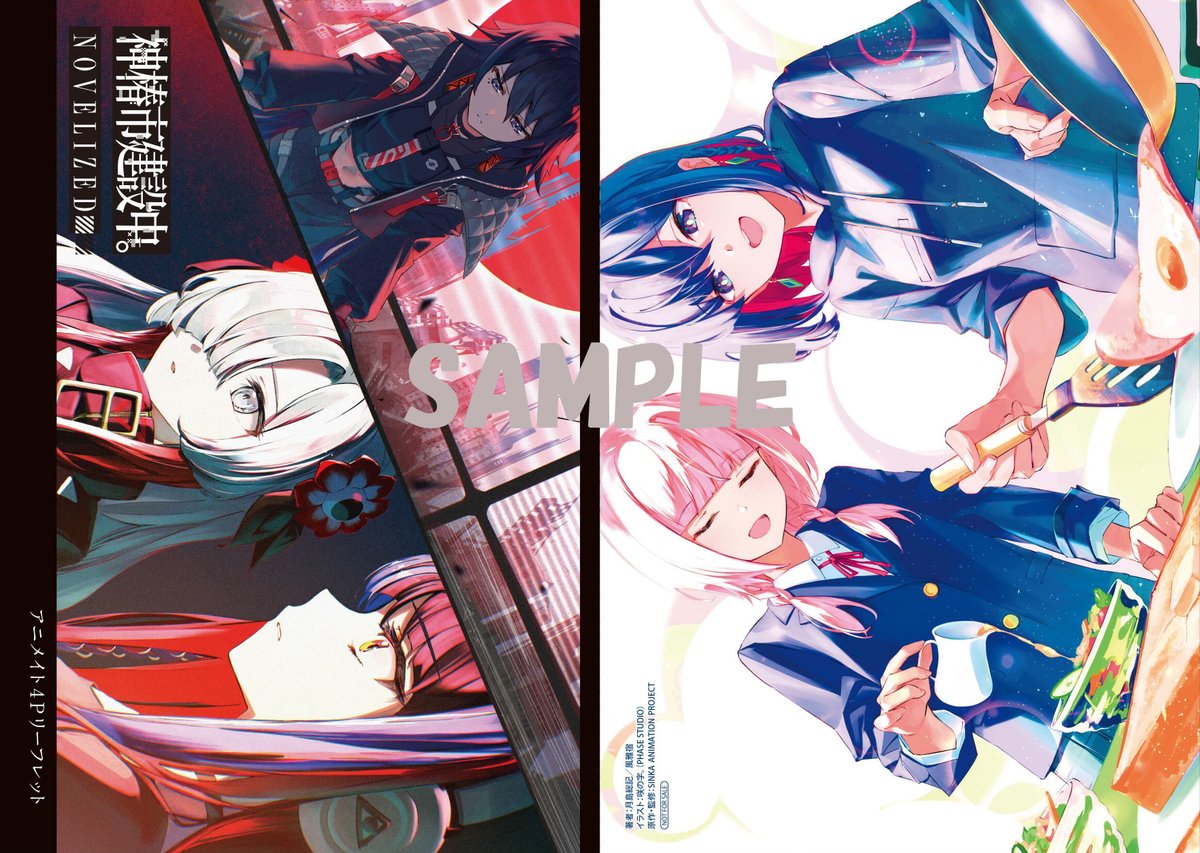 MF文庫J編集部@毎月25日発売！ on X: 