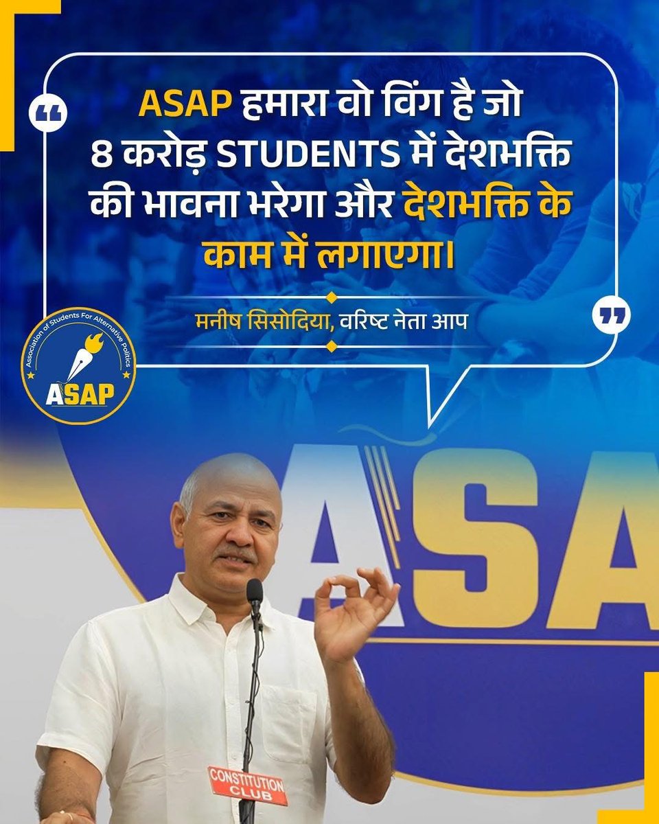AAP Haryana (@aapharyana) on Twitter photo शिक्षा की अहमियत वही समझता है, जिसने शिक्षा व्यवस्था के लिए काम किया हो…💯
<a href="/msisodia/">Manish Sisodia</a> शिक्षा की अहमियत वही समझता है, जिसने शिक्षा व्यवस्था के लिए काम किया हो…💯
<a href="/msisodia/">Manish Sisodia</a>