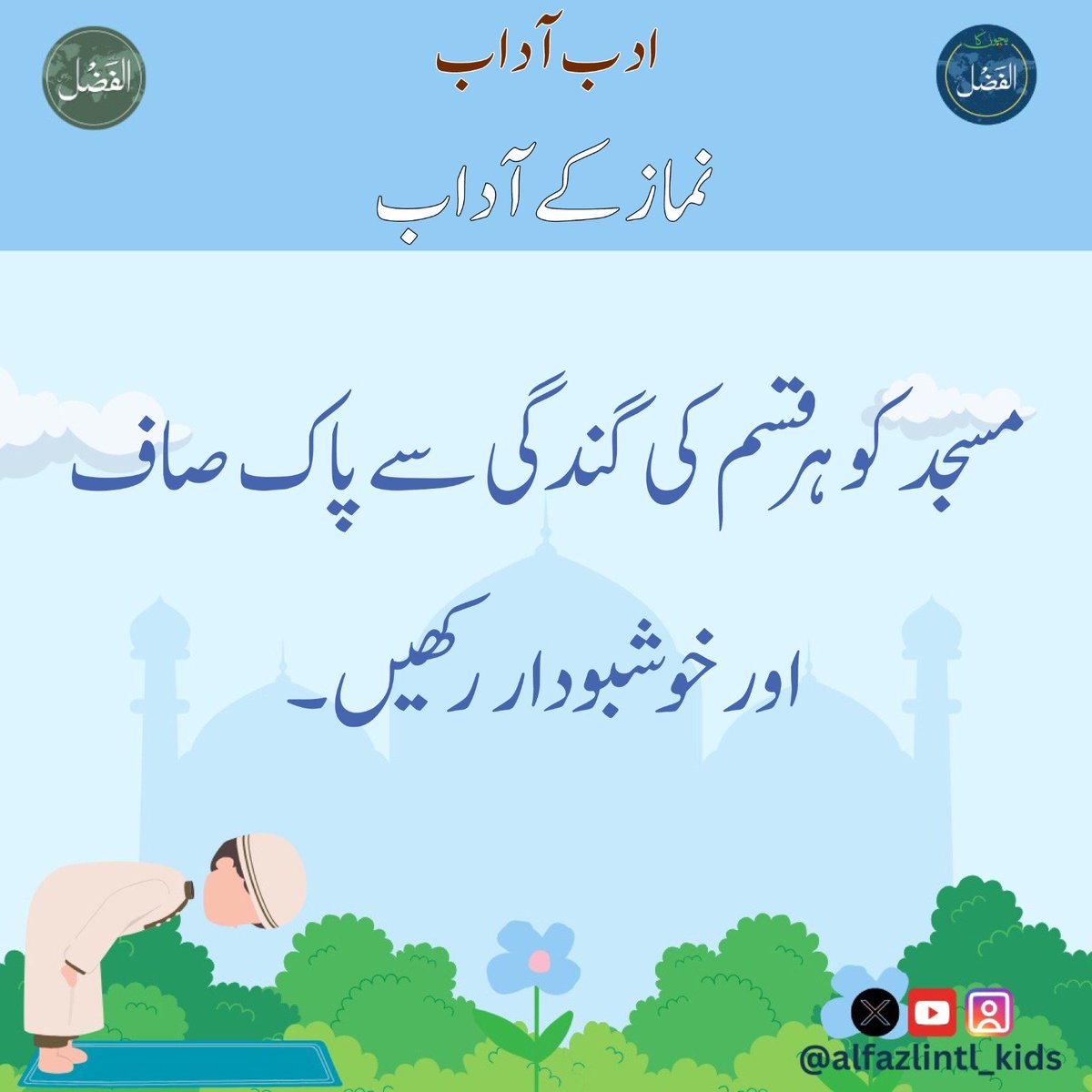 Alfazlintl_Kids's tweet photo. https://t.co/ZyfjJMKMPn https://t.co/qGDxCVFzUg