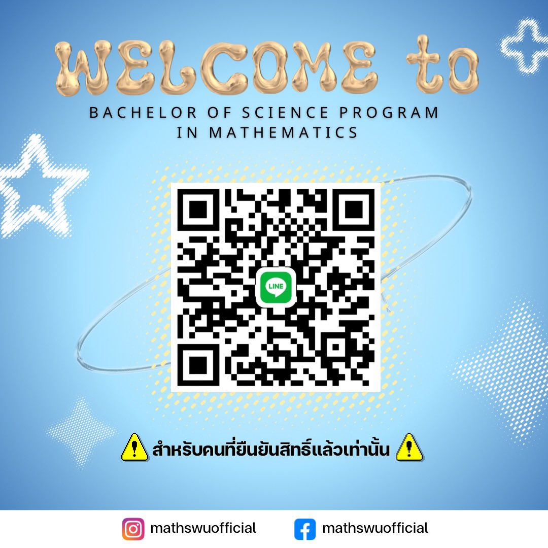 mathswuofficial's tweet photo. 🎉⭐️ ยินดีต้อนรับน้อง ๆ ที่ผ่านการคัดเลือกเข้าสู่สาขาคณิตศาสตร์ (วท.บ.) ⭐️🎉

กลุ่มไลน์สาขาคณิตศาสตร์ หลักสูตรวิทยาศาสตรบัณฑิต ปีการศึกษา 2568 มหาวิทยาลัยศรีนครินทรวิโรฒ

#ทีมมศว #มศวไม่มีจุด #swu76 https://t.co/UR1lXzL45U