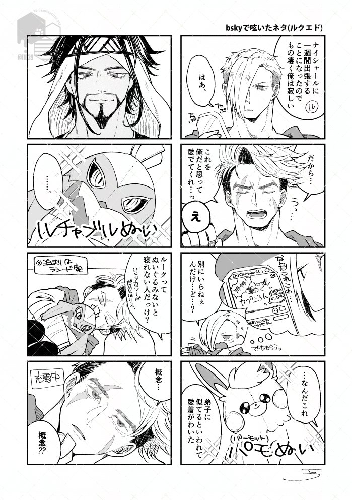 11039's tweet photo. 春のオンリーイベントで無配してたペーパーのルクエド🌟🥊
🥊のpk概念ネタはフォロワーさんから頂いてます。ありがとうございます。
#lukeed https://t.co/PESc9RfEVr