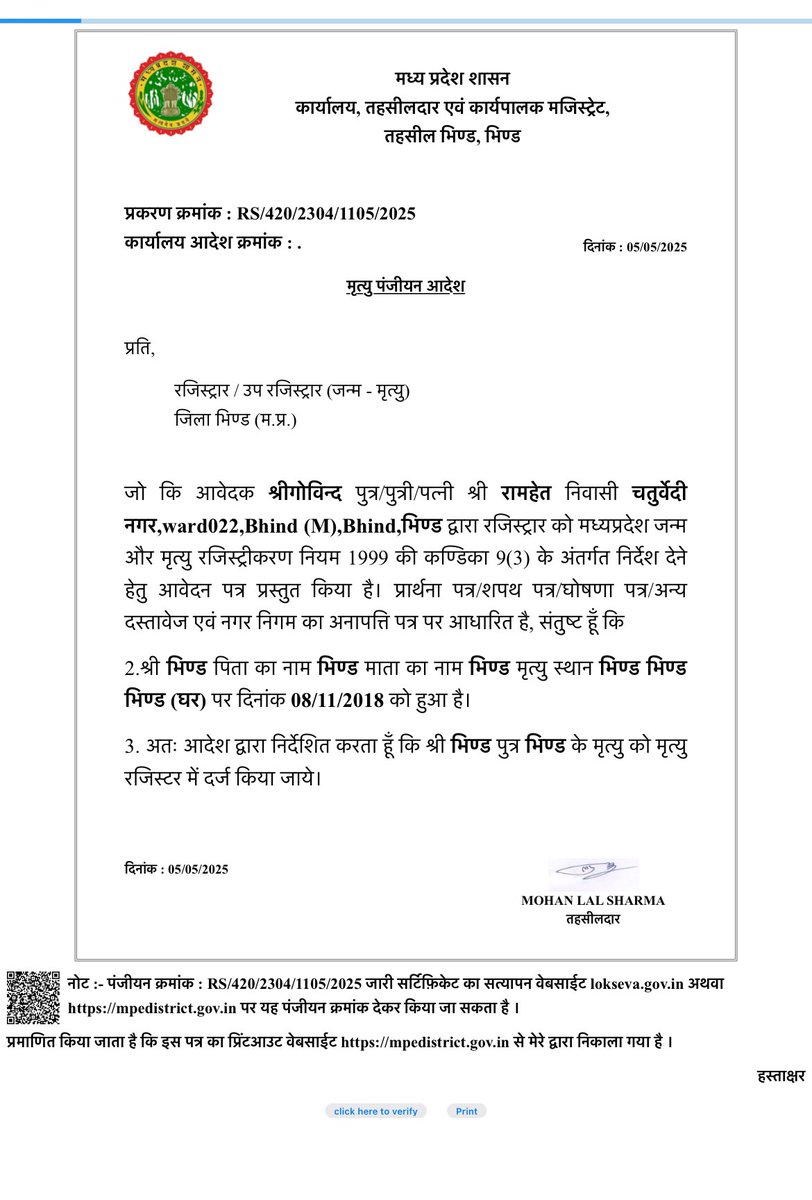 भिंड तहसीलदार का कमाल 😅
मृत्यु पंजीयन आदेश में पूरे भिंड को ही कर दिया मृत घोषित !!🪦😂

💬 अब भिंड वाले सोच रहे हैं —
“हम जिंदा हैं या सरकारी कागज़ों में भूत?” 👻 <a href="/BhindCollector/">Collector Bhind</a>  <a href="/PROJSBhind/">PRO JS Bhind</a>  <a href="/spbhind/">SP Bhind</a>